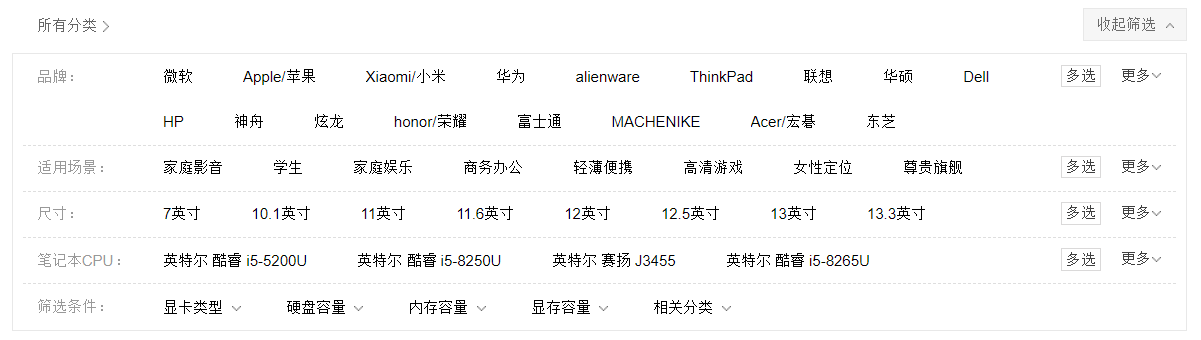 set电商商品筛选